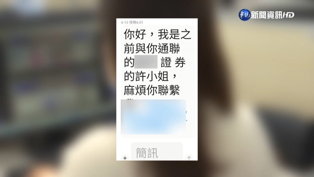 詐團新招!AI篩"易騙民眾"引投資 詐團騙得1億元