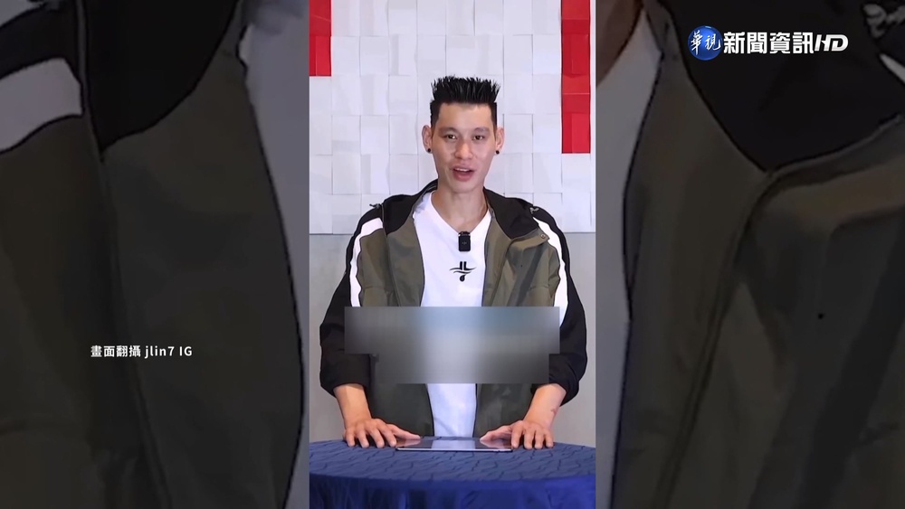 批評場館重訓室簡陋 林書豪遭罰逾4萬元