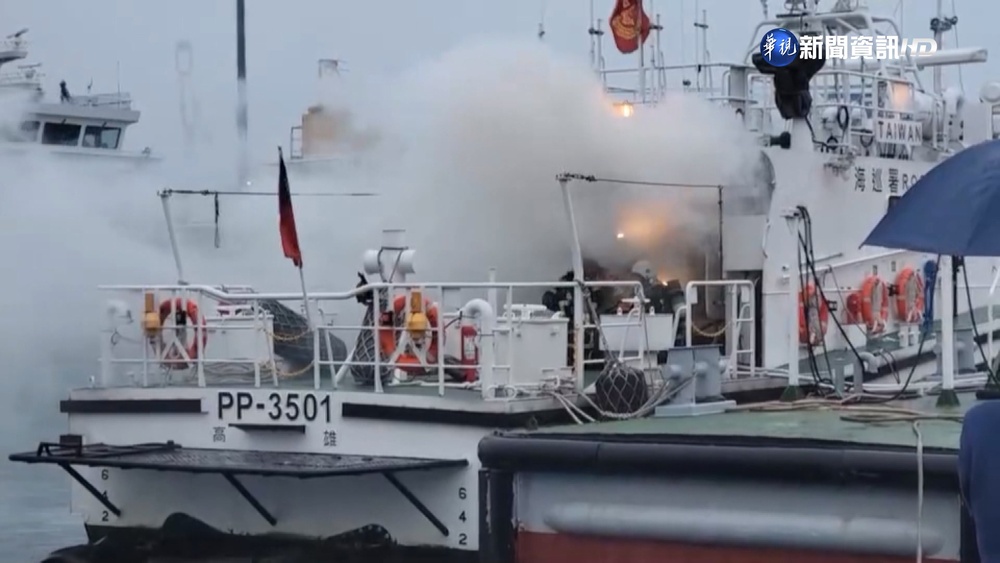 海巡艇停泊基隆港待命 突起火冒煙幸無傷亡