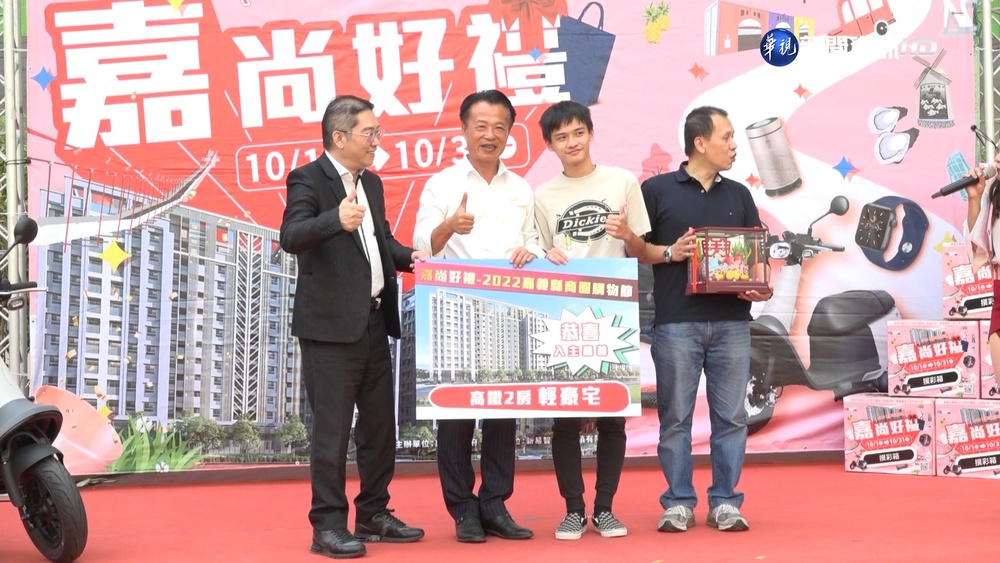 幸運! 大學生東石吃海鮮 抽中500萬新屋