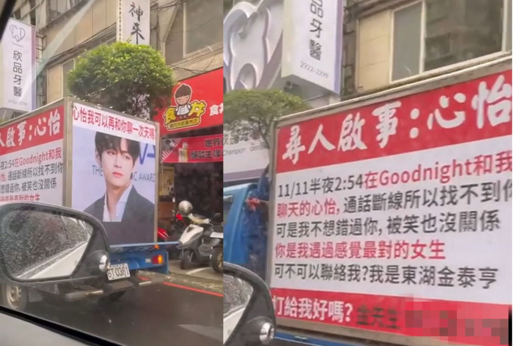 更新回應》「東湖金泰亨」再出招！派出宣傳車只為找心怡