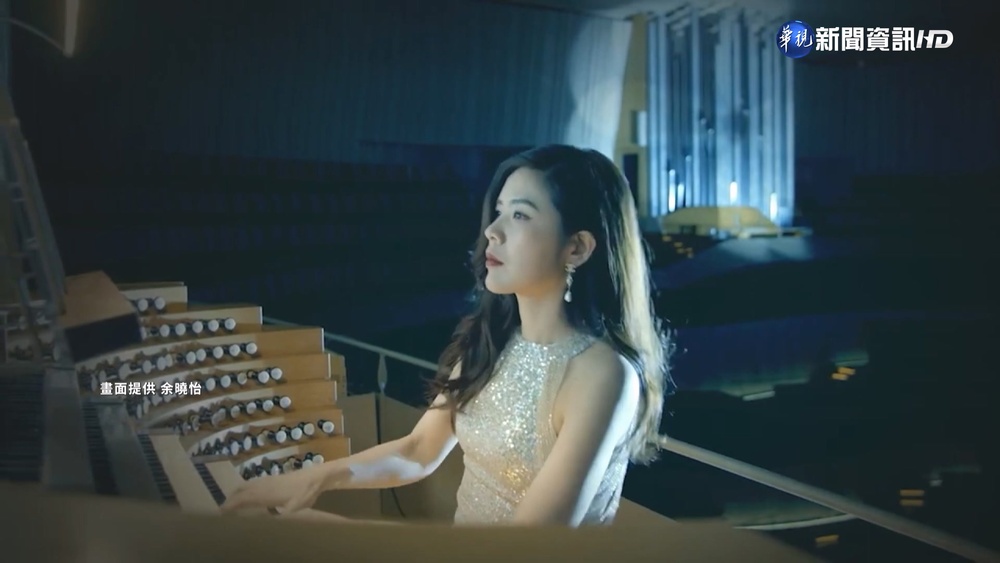 "管風琴女神"余曉怡新專輯 樂音療癒粉絲
