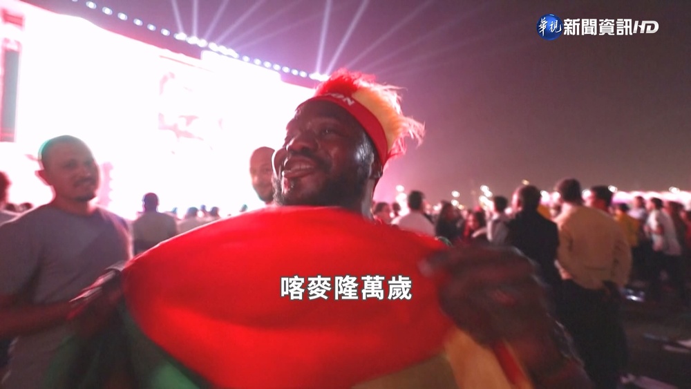 爆冷踢贏巴西二軍! 喀麥隆球迷激動落淚