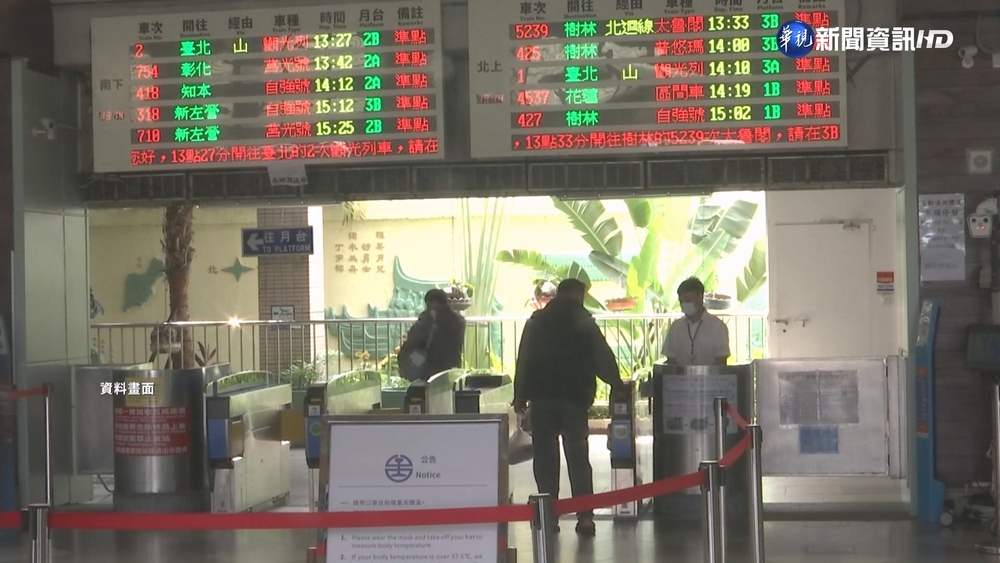 台鐵元旦連假車票昨開搶! 台鐵預估比往年熱賣