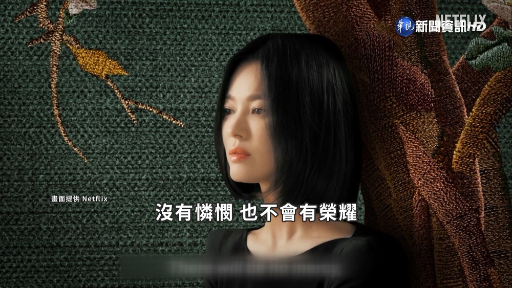 年末韓劇大咖回歸! 宋慧喬化身"復仇女王"