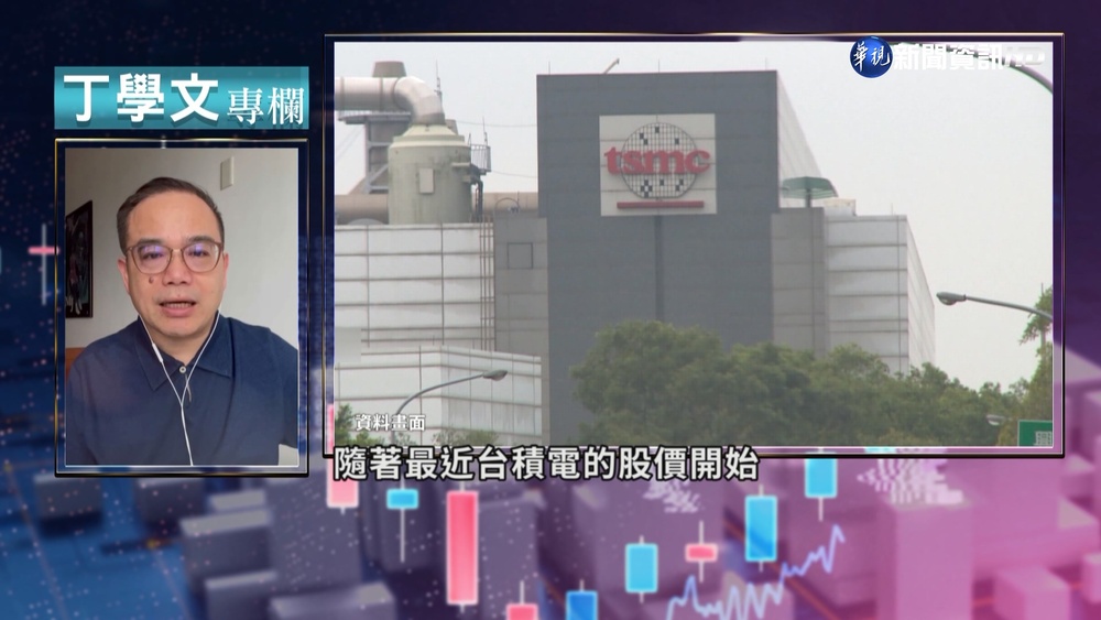 美中科技戰延燒 台灣如何從晶片之戰勝出?