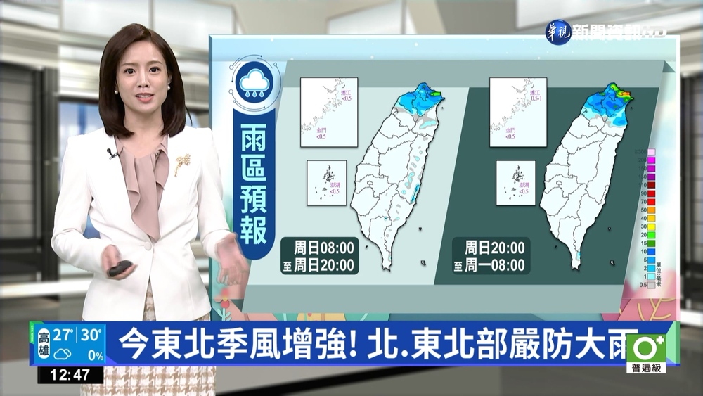 今東北季風增強! 北.東北部嚴防大雨