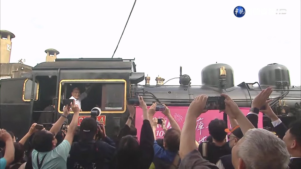 彰扇形車庫100歲! 蘇貞昌搭蒸汽車頭鳴笛慶賀