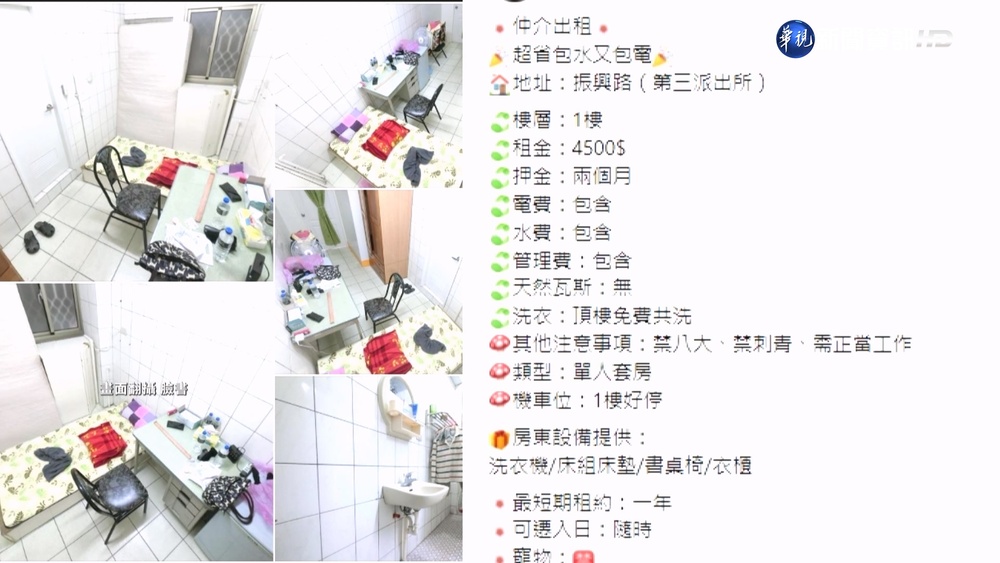 台中磁磚小套房月租4500 民眾:宛如牢房