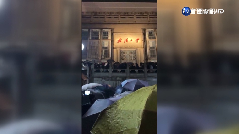 白紙革命星火燎原 武漢大學學生抗議閉門防疫