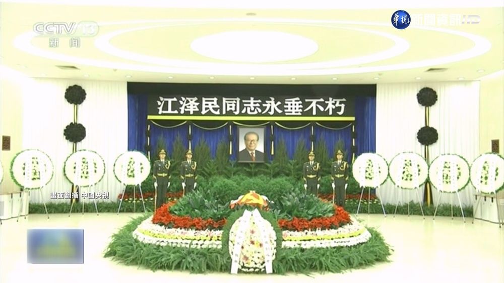 江澤民遺體送北京火化 習近平率多位高官送別