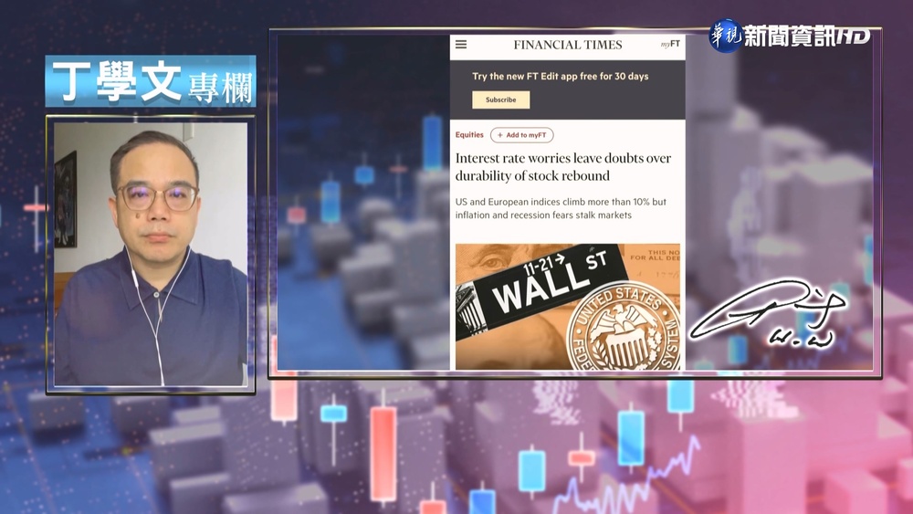 幫你讀懂FT 明年總體經濟變化性偏高