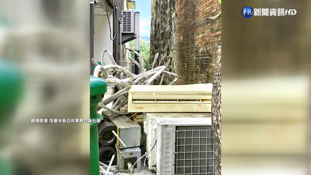 恆春古城"西門"遭堆廢棄冷氣 民眾批自私