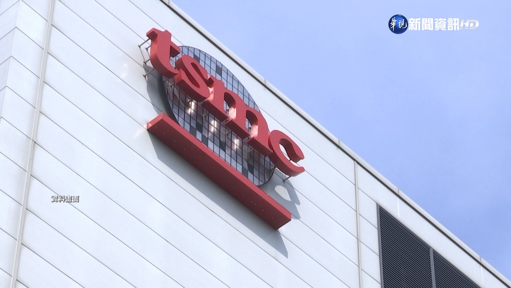 台積電赴美設廠 中國官媒叫囂"掏空台灣"