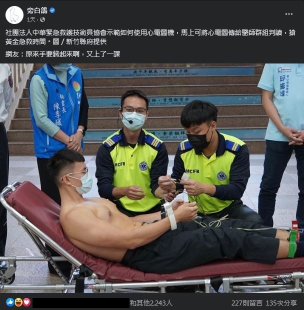 圖片翻攝自 旁白鴿 臉書