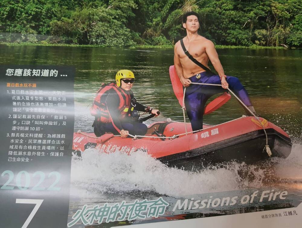 新竹縣消防形象月曆 2022年7月主角 / 圖片翻攝自 新竹縣政府消防局 臉書