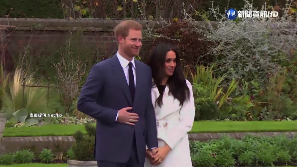 哈利梅根再開嗆! 紀錄片爆王室"骯髒遊戲"