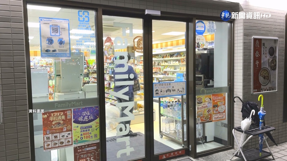 經營權之爭"放大絕" 泰山公司派賣全家持股