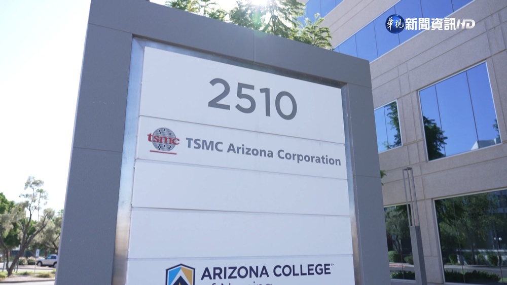 台積電美國廠區搶先看! 拜登將出席移機典禮