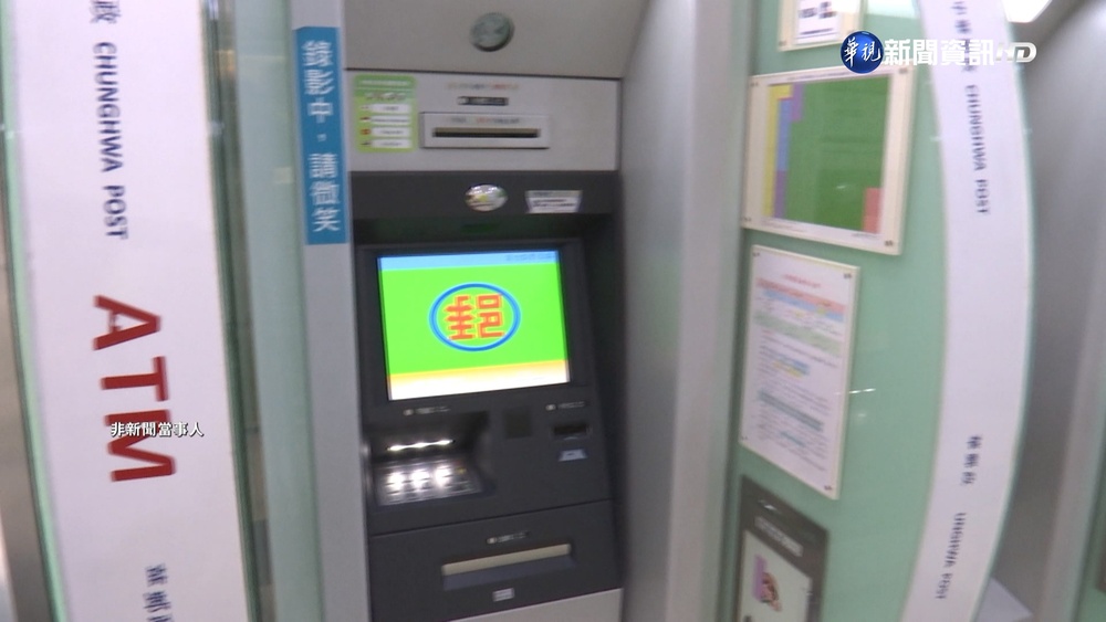 "ATM無摺存款"淪炒房集團手段 金管會要抓!