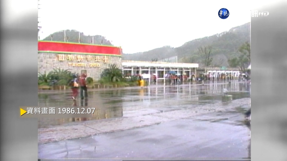 【歷史上的今天】北市木柵動物園開放 民眾冒雨排隊參觀
