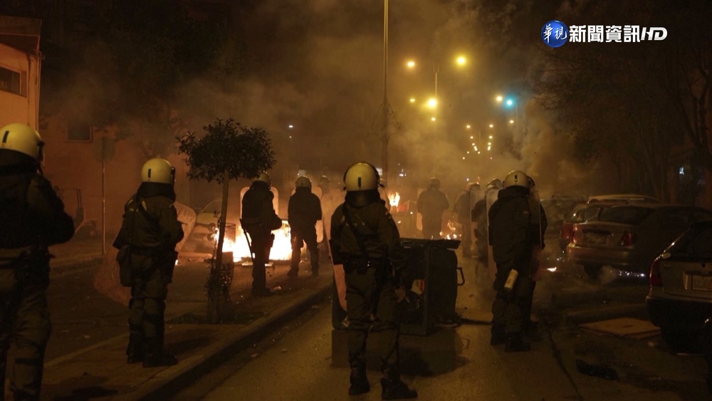 抗議警方"歧視性"執法 希臘爆發警民衝突