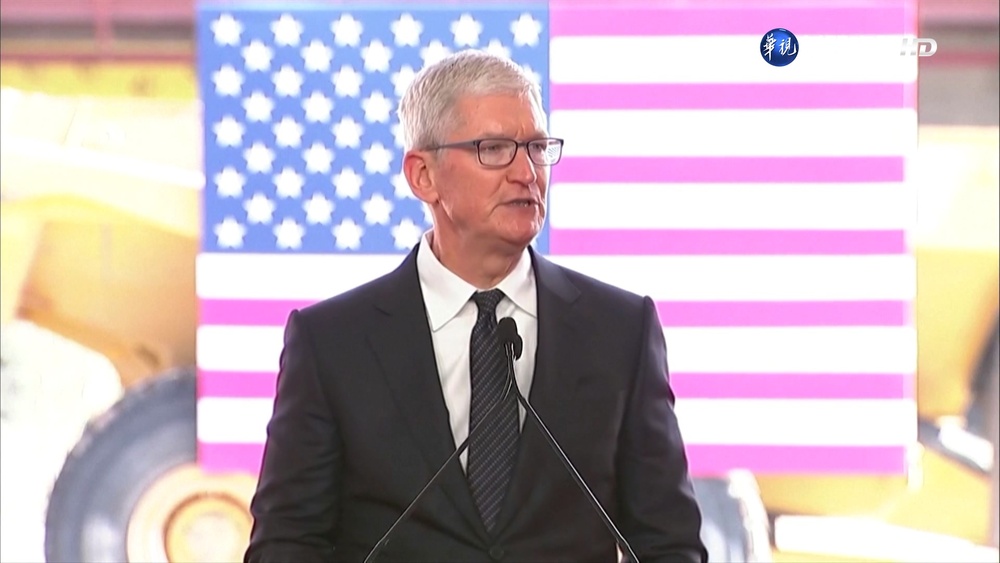 蘋果執行長庫克:將購台積電美國廠晶片