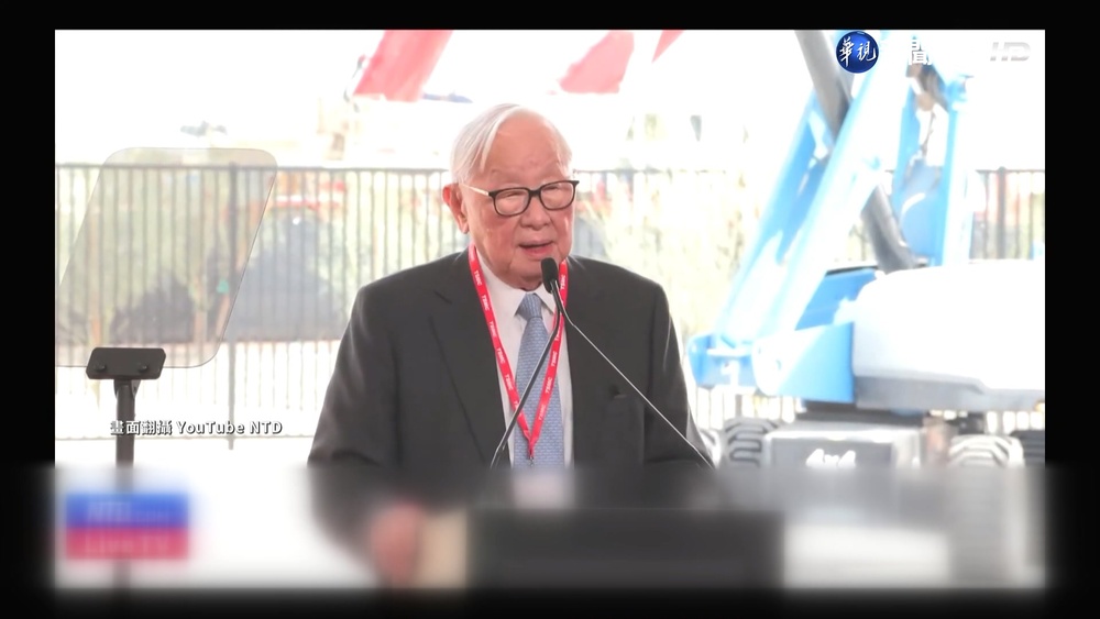 出席美國台積電移機典禮 張忠謀談創辦歷程