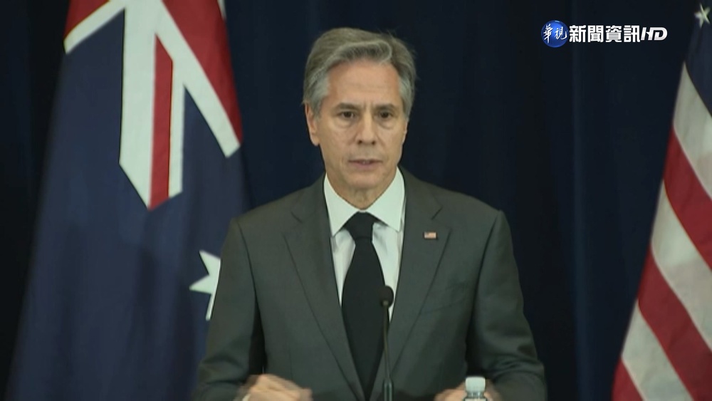 美澳2+2會談聲明 強調台海和平攸關兩國利益