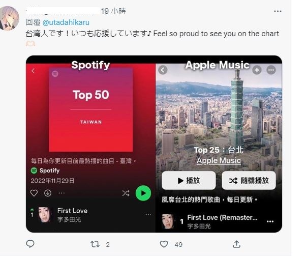圖片翻攝自 宇多田ヒカル 推特