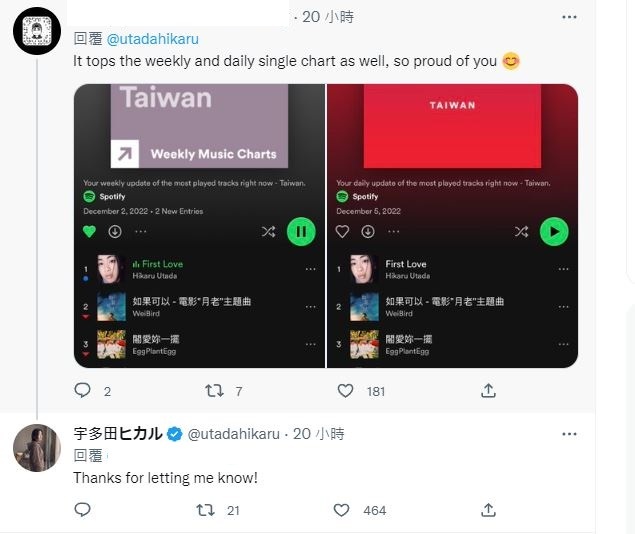 圖片翻攝自 宇多田ヒカル 推特