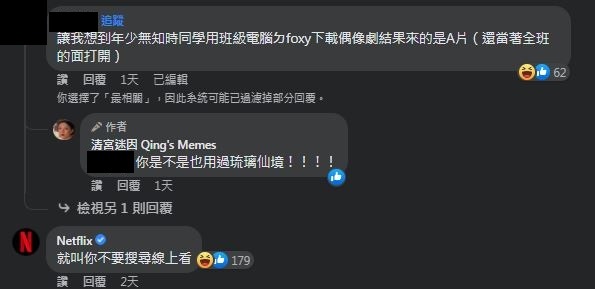 圖片翻攝自 清宮迷因 臉書