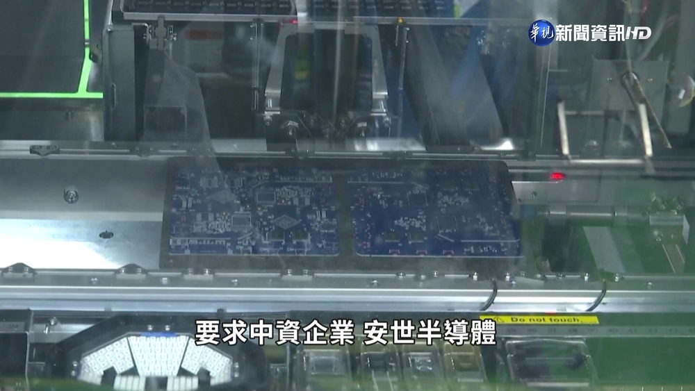 小晶片大影響 美中交鋒衝擊全球地緣政治