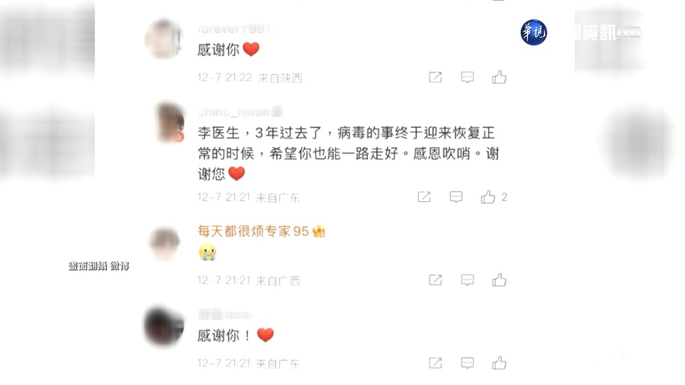 中推優化防疫 網友湧李文亮微博留言破百萬