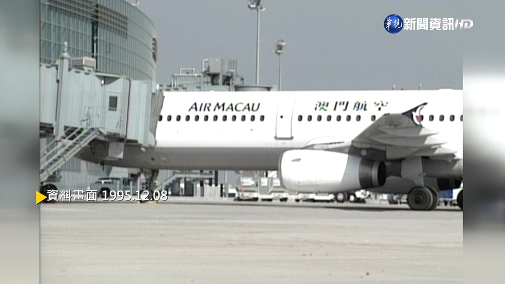 【歷史上的今天】台灣-澳門通航 開啟兩岸第三點"間接直航"