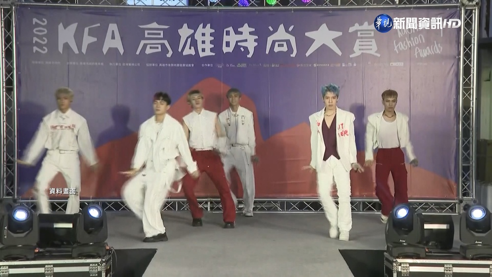 超人氣男團原子少年 高雄跨年演唱會獻唱