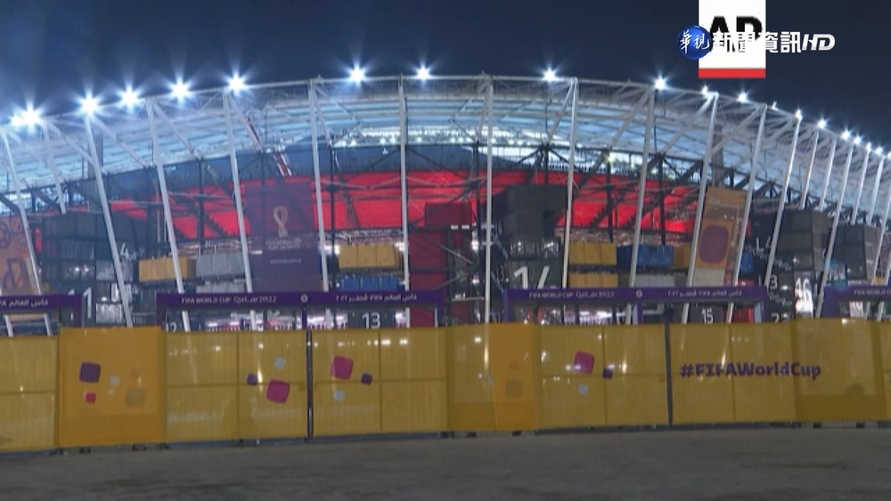 卡達974球場掰掰! 完成世足賽賽程將拆除