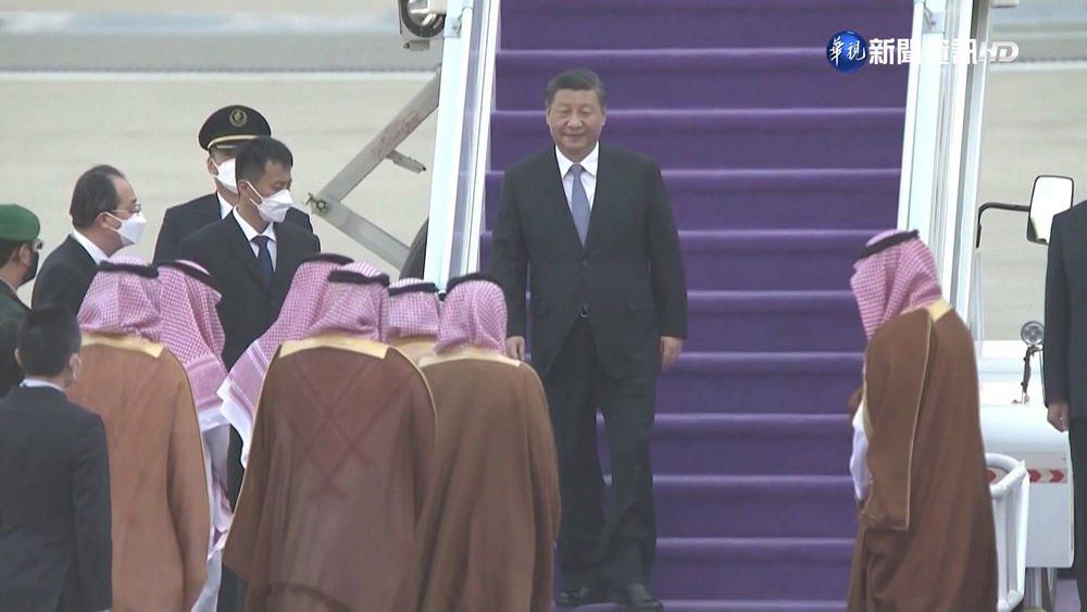 習近平到訪沙國!將出席中阿峰會 白宮發警告