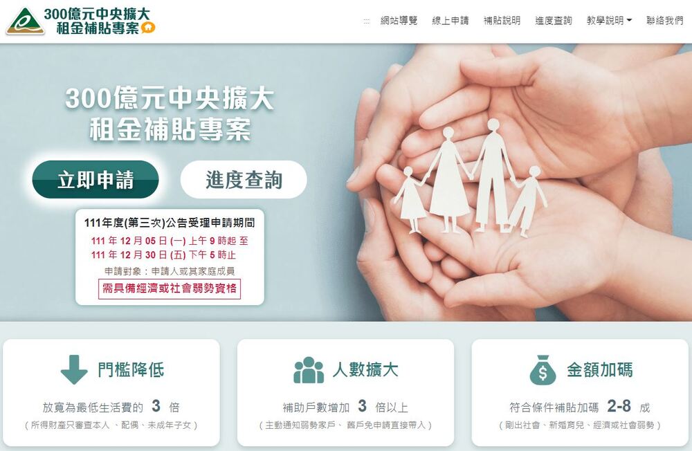 還沒收到租金補貼？內政部提醒合格戶補件 否則恐丟資格