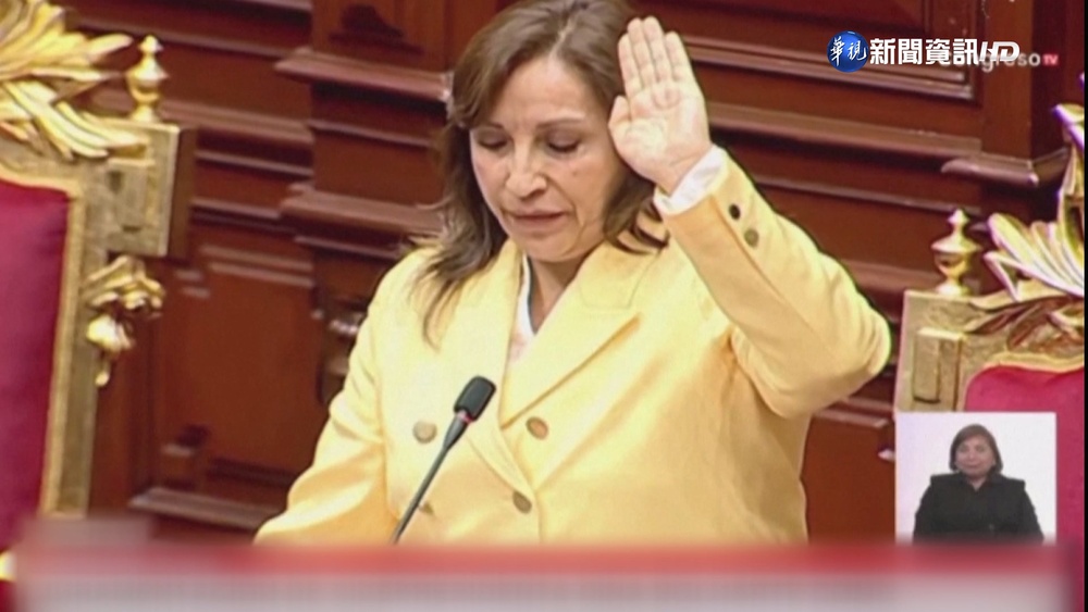 秘魯總統遭罷黜逮捕 首位女總統就職