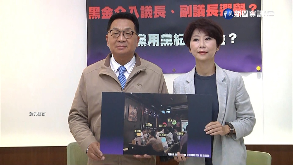 疑黑金介入南市議會選舉 陳亭妃:拒用黨紀挺黑金