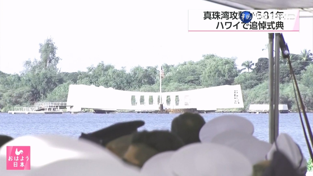 珍珠港事件81周年 美軍夏威夷鳴槍紀念