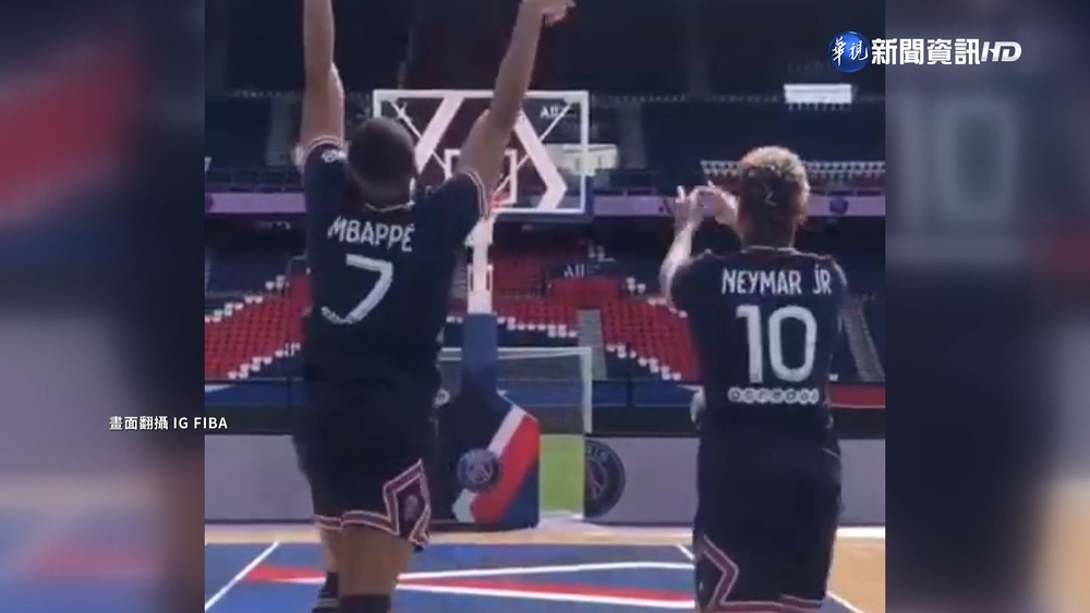內馬爾.姆巴佩投籃"大麵包" 姿勢笑翻球迷