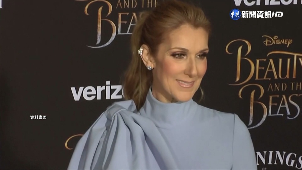 流行樂天后席琳狄翁 自曝罹患罕見疾病