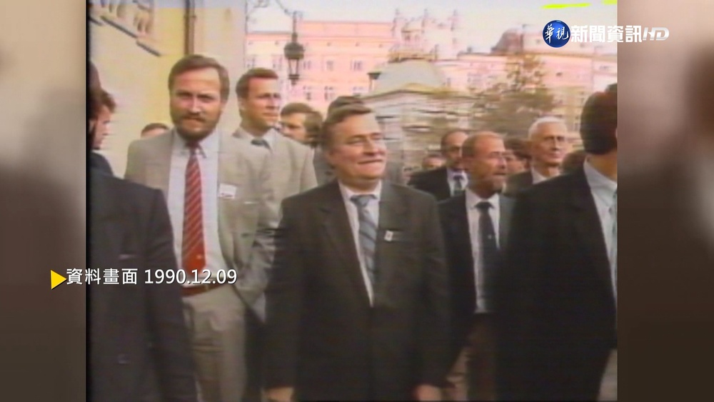 【歷史上的今天】團結工聯領袖"華勒沙" 當選波蘭總統