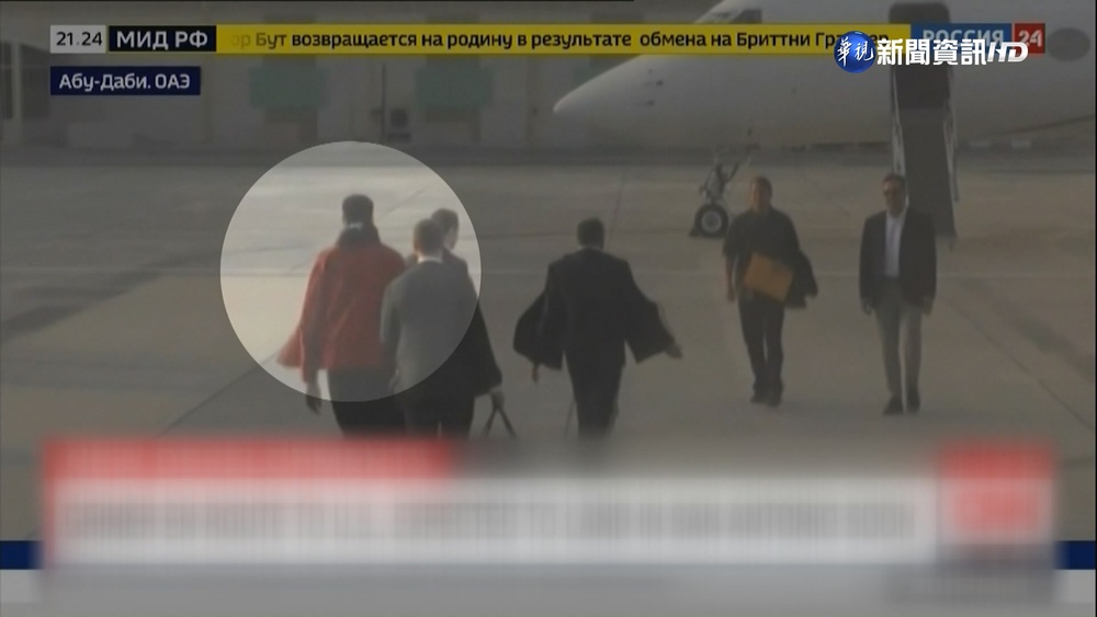 美俄換囚! 美國女籃球星格林娜獲釋畫面曝光