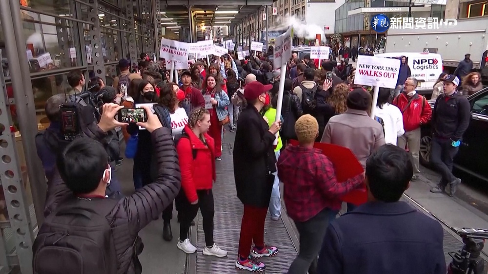 紐約時報逾千員工罷工24小時 規模40年最大!