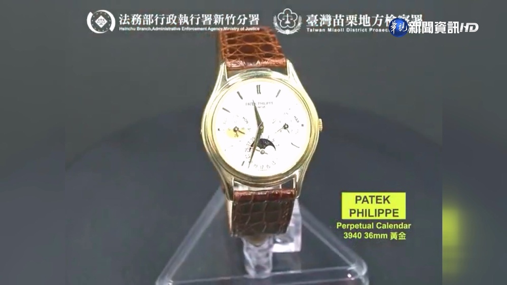 26支名錶逾千萬! "紅富海"主嫌財產明年初4拍