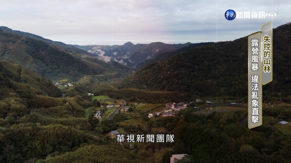 失控的山林 露營風暴 違法亂象直擊