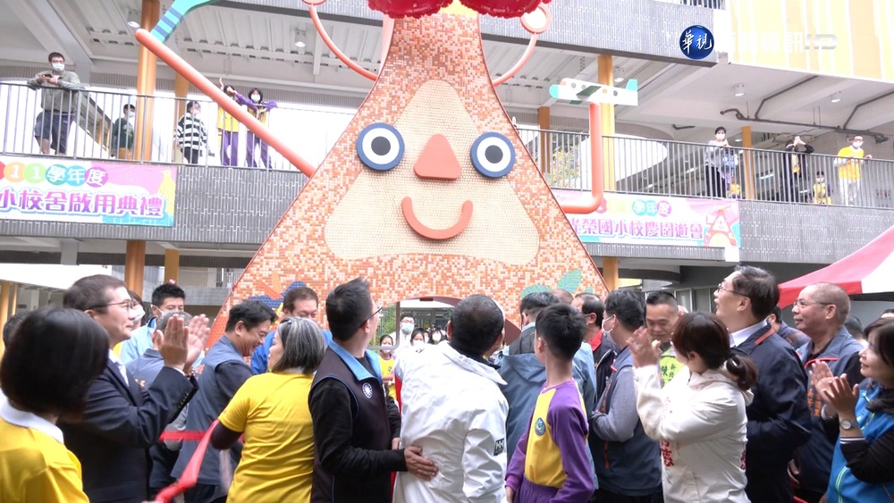 光榮國小新建校舍啟用 打造科技藝術校園